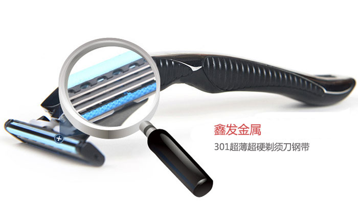更貼合面部的剃須刀鋼帶，推薦鑫發301