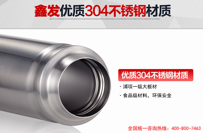 保溫杯要保溫更要環保，SUS304精密鋼帶為您解憂